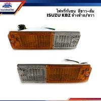 ราคา ไฟหรี่กันชน ไฟกันชน อีซูซุ เคบีแซด ISUZU KBZ สีส้ม ขาว (22509385179)