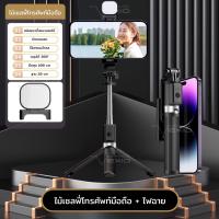 ราคา ไม้เซลฟี่บลูทูธพร้อมรีโมท ไม้เซลฟี่หมุนได้360 ขาตั้งกล้องมือถือเซลฟี่ แบบพกพาสะดวก (22121045738)