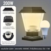 ราคา ไฟโซล่าเซลล์ LED โคมไฟหัวเสา 2in1 โซล่าเซลล์ และไฟบ้านได้ รุ่น JD ZT 200W แสงขาว กันน้ำ ทนทาน 6 12 ชั่วโมง KKSAFE (22875125562)
