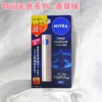 ราคา Nivea Nivea Nivea ลิปบาล์มให้ความชุ่มชื่นบำรุงผิวอย่างล้ำลึกลิปสติก SHEER Red สีแดงสด (20062261046)