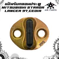 ราคา แป้นรับกลอนประตู MITSUBISHI STRADALANCER 97CEDIA มิตซูบิชิ สตราด้า แลนเซอร์ ซีเดี่ย ใส่ได้ทั้งซ้ายและขวา (21585949492)