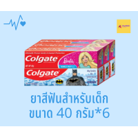 ราคา Colgate Big Smiles for Little Teeth Bubble Fruit Flavor คอลเกต ยาสีฟันสำหรับเด็ก 2 6 ปี รสบับเบิ้ลฟรุต ขนาด 40 กรัม จำนวน6หลอด (10526330291)