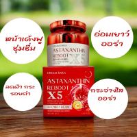 ราคา Astaxanthin by DARA ครีมบำรุงผิวสูตรพิเศษลดเลือนริ้วรอย ครีมดารา 30 กรัม (22932303538)