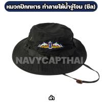 ราคา หมวกปีกทหาร ทำลายใต้น้ำจู่โจม หน่วยซีล (21993978683)