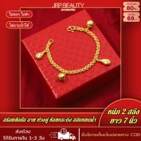 ราคา ไม่ลอก ไม่ดำ สร้อยข้อมือ สร้อยข้อมือหุ้มทอง ลายห่วงคู่ ห้อยหัวใจ หนัก2สลึง ยาว7นิ้ว งานชุบเศษทองแท้ ผลิตโดยช่างฝีมือเยาวราช (17421239581)