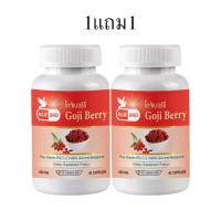 ราคา 1แถม1 โกจิเบอร์รี่ Goji Berry ตรา บลูเบิร์ด ขนาด 600 มิลลิกรัม 60 แคปซูล (22861268503)