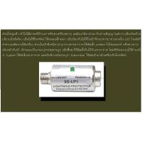 ราคา Mastersat อุปกรณ์ป้องกันฟ้าผ่า ตัวกันฟ้าผ่า Isolator 3GHz สำหรับ เสาอากาศ จานดาวเทียม เคเบิ้ล ป้องกันความเสียหายอันเกิดจากฟ้าผ่า (9891037)