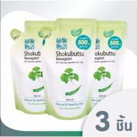 ราคา แพ็ค 3 ถุง ครีมอาบน้ำ โชกุบุสซึ โมโนกาตาริ shokubutsu 500 มล แบบถุงเติม Shokubutsu ครีมอาบน้ำ โชกุบุสซึ ขนาด 500 มล (14132399147)