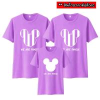 ราคา เสื้อยืดครอบครัว we are family ราคาต่อตัวนะคะ (1426890332)