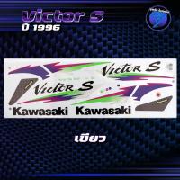 ราคา สติกเกอร์Victor S ปี 1996 สติกเกอร์วิคเตอร์ S ปี96 สติ๊กเกอร์Victor ปี 2539 เคลือบเงาแท้ สีสด ชัดเจน100 Sticker Kawasaki Victor150 Motorcycle (22586280243)