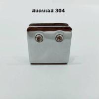 ราคา Mkl shop ตัวหนีบกระจกห้องน้ำรุ่นเล็ก พร้อมส่ง SH 506 2รู (1418926254)