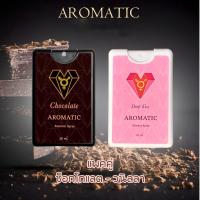 ราคา Aromatic Essence Spray เพิ่มความหอมหวานให้จุดซ่อนเร้น สเปรย์สำหรับจุดซ่อนเร้น (22652029936)