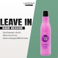 ราคา Union Beauty Leave In ยูเนี่ยน อาหารผม 250 ml เซรั่ม เคราติน อาร์แกนออย 130ml (22127854060)