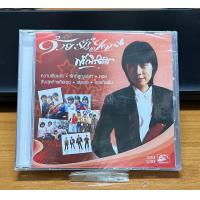 ราคา แผ่นซีดี CD ซีดีเพลง ฟรีเบิร์ด ด้วยรักจากใจ รวมเพลงฮิต ใหม่ ซีล (22361233728)