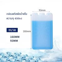 ราคา เจลทำความเย็น ไอซ์แพค น้ำแข็งเทียม อุปกรณ์เก็บความเย็น พลาสติกเนื้อดี ไอซ์บริก เจลเก็บความเย็น การแช่เย็นในสถานการณ์ต่างๆ (21930118326)