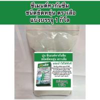 ราคา ปูนscg ปูนซีเมนต์ทากันซึม แบบส่วนผสมเดียว ตราเสือ ชนิดยืดหยุ่น แบ่งบรรจุ 14 กิโล (22198206077)