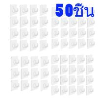 ราคา 50 ชิ้น ตะขอแขวนแบบใสมีกาวในตัวอเนกประสงค์ ตะขอแขวนติดผนังประตูประหยัดพื้นที่แบบไม่ต้องใช้ตะปู ตะขอแขวนเสื้อแบบติดผนังในห้องน้ำและห้องครัวแบบเรียบง่ายพร้อมตะขอแขวนหมวก ตะขอแขวนแบบติดผนังอเนกประสงค์สำห