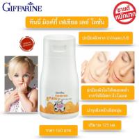 ราคา กิฟฟารีน โลชั่นน้ำนม โลชั่นบำรุงผิวหน้า กันแดด UVA และ UVB (21439661459)