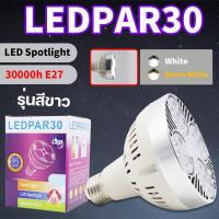 ราคา โคมไฟติดรางTrack Light E27 PAR30สำหรับร้านเสื้อผ้าแสงสว่าง โคมไฟ แทรคไลท์ บอดี้ขาว บอดีดำ ประหยัดไฟไม่ร้อนใช้งานได้นาน (22606787511)