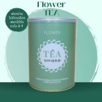 ราคา ผงฟอกสีผม ผงกัดสีผม ผงฟอกสีผมชาเขียว FLOWER TEA (22312459507)