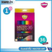 ราคา Master art ดินสอสี สีไม้ มาสเตอร์อาร์ต จำนวน 12 24 36 48 สี แบบแท่งยาว ขนาด 1หัว และ แบบ 2 หัว จำหน่ายปลีก 1 กล่อง (20110580774)