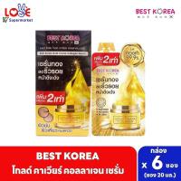 ราคา ยกกล่องx6ซอง Best korea เบสท์ โคเรีย โกล์ คาเวียร์ คอลลาเจน เซรั่มทองคำ (22756078815)