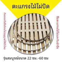 ราคา ใช้ในบ้านตะกร้านึ่ง Anti sticking ด้านล่างหม้อหุงข้าว Steamer Pad สําหรับนึ่งและผัด (21110253164)