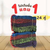 ราคา ยกโหล 12 คู่ ถุงมือไนลอน ถุงมือทำสวน ถุงมือทำเกษตร ถุงมือช่าง (23058173393)