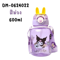 ราคา กระบอกน้ำลายการ์ตูน กระติกน้ำลายน่ารัก กระติกน้ำเด็ก กระติกน้ำ ลายการ์ตูน ขวดน้ำไปโรงเรียน พร้อมสายสะพายน่ารัก พร้อมส่งTH (22855919965)
