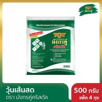 ราคา x4 วุ้นเส้นสด มังกรคู่คริสตัล 500 กรัม แพ็ค 4 ถุง (22851953983)