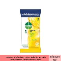 ราคา Dettol เดทตอล ผ้าเช็ดทำความสะอาด 45 แผ่น มี 2 สูตร เฟรช เลมอน สำหรับพื้นผิววัสดุ ฆ่าเชื้อแบคทีเรีย 99 9 คราบ 2 in 1 ขจัดคราบมัน สิ่งสกปรก ผ้าเปียก ทิชชู่เปียก (22971424857)