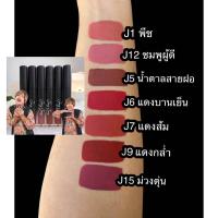 ราคา แพ็กเกจใหม่หลูดจุรี ลิปสติกJURY JOOPของแท้1000 (23041389218)