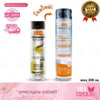 ราคา ใหม่ เจลใส เพิ่มวอลลุ่มผม Lolane Freestyle Liquid Gel โลแลน ลิควิดเจล เจลใสเพิ่มวอลลุ่ม 200 มล เจลใสเพิ่มวอลลุ่มและมิติบนเส้นผม (19167539391)