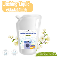 ราคา Washing Liquid Refill ผลิตภัณฑ์ซักผ้าขาวและผ้าสี กลิ่นมะลิ Jasmine น้ำยาซักผ้า กลิ่นหอม ถนอมใยผ้า ขนาด 1 ลิตร (21397773561)