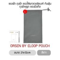 ราคา มีกล่องแพ็คเกจ Orsen by Eloop Pouch ซองผ้า ซองใส่พาวเวอร์แบงค์ ถุงผ้าหูรูด อเนกประสงค์ (21528175687)