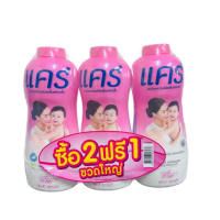ราคา แคร์ แป้งเด็ก 2แถม1 Care baby powder 350 กรัม 3กระป๋อง คลาสสิก ฟ้า พิ้ง ซอฟ ชมพู ลาเวนเดอร์ ม่วง ซากุระ ขาว (22205765148)