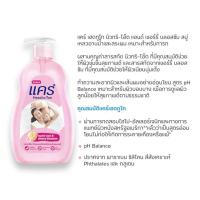 ราคา ครีมอาบน้ำเด็ก แคร์ CARE SHOWER CREAM กลิ่นซากุระ ลาเวนเดอร์ แอนด์ โอ๊ มิลค์ คลาสสิค HEAD TO TOE NUTRI OAT CHERRY BLOSSOM (22819309359)