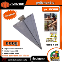 ราคา PUMPKIN ลูกดิ่ง 200 500 กรัม รุ่น 10386 10387 10388 10389 gลูกดิ่งก่อสร้าง (18444205162)