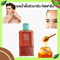 ราคา เจลล้างหน้าน้ำผึ้ง เจลล้างหน้า สำหรับผิวมัน เป็นสิว (21989753421)
