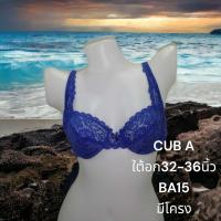 ราคา เสื้อบรา เกรดA CUB A พร้อมส่ง used (21794876217)
