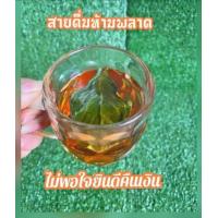 ราคา สินค้าขายดี ใบเนียมหอมแห้งสำหรับหมักสุรา สมุนไพรไทย บรรจุ40 50ใบ (22491646727)