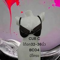 ราคา เสื้อบรา เกรดA CUB C พร้อมส่ง used (21799306034)
