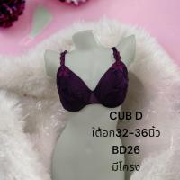 ราคา เสื้อบรา เกรดA CUB D พร้อมส่ง used (21799774094)