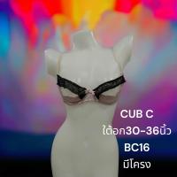 ราคา เสื้อบรา เกรดA CUB C พร้อมส่ง used (21799306046)