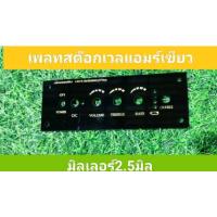 ราคา เพลทตู้ DIY งานมิลเลอร์2 5มิล ขนาด16 5CMใส่ช่องเพลท 13 3CMตัวหนังสือทอง (23054874212)