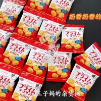 ราคา Ybc Levain Prime Cracker Mini Pack แครกเกอร์สอดไส้ครีมชีส 76 g (15954526514)