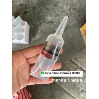 ราคา ของแท้ น้ำยาฟรีปั๊ม ขายเป็นหลอด ความหนืด 10000 Cst และ 30000 Cst ขนาด 18 ml และ 50 ml Free Pump Oil (22147784725)