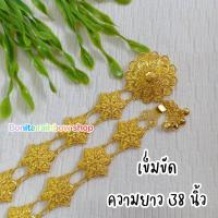 ราคา ชุดเซ็ทเครื่องประดับชุดไทยสีทอง เครื่องประดับชุดไทยเด็ก ต่างหูหนีบ เข็มขัดชุดไทย ใส่ได้ทั้งเด็กและผู้ใหญ่ รุ่นG081 (22601793177)