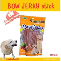 ราคา ขนมสุนัข รสเนื้อ ตับ ไก่ นม Bow Jerky แพ็คใหญ่ 250 800 g (23034751316)