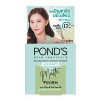 ราคา แป้งพอนด์ส ตลับ ทรานส์ลูเซนท์ คอมแพค พาวเดอร์ ขนาด 4 5 9 กรัม (22704511403)